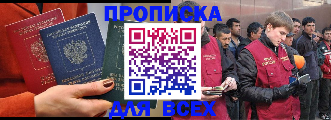 пропишу в квартире в Киселёвске