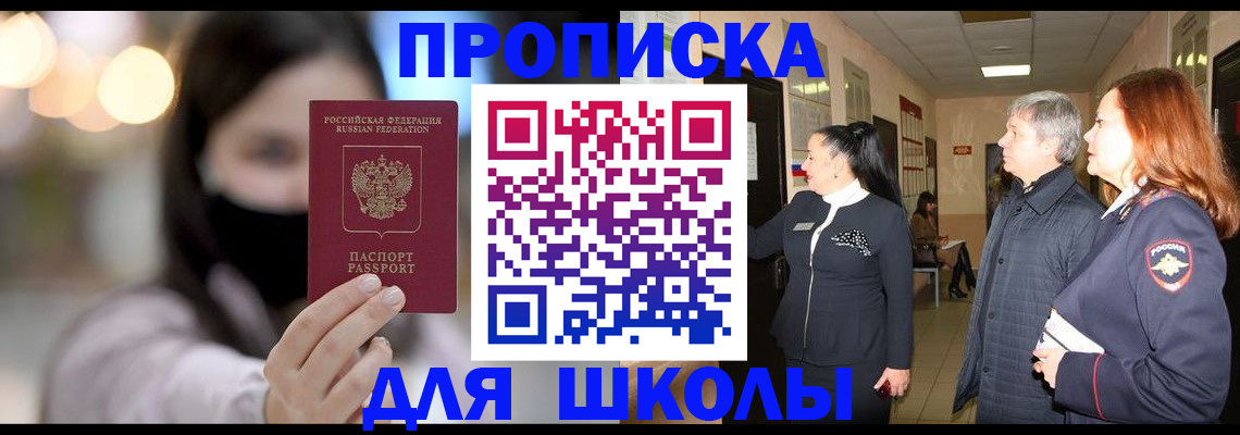 прописка паспорт в Киселёвске